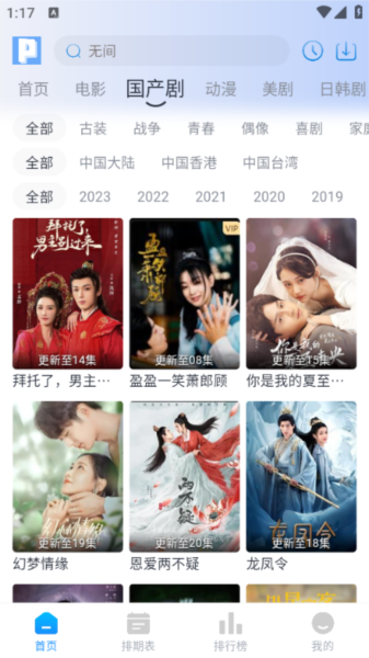皮皮鸭影视APP图片3