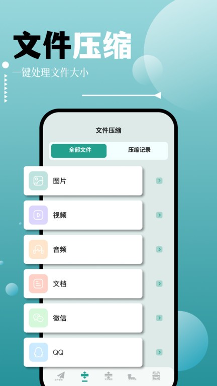 sdma文件管理手机版