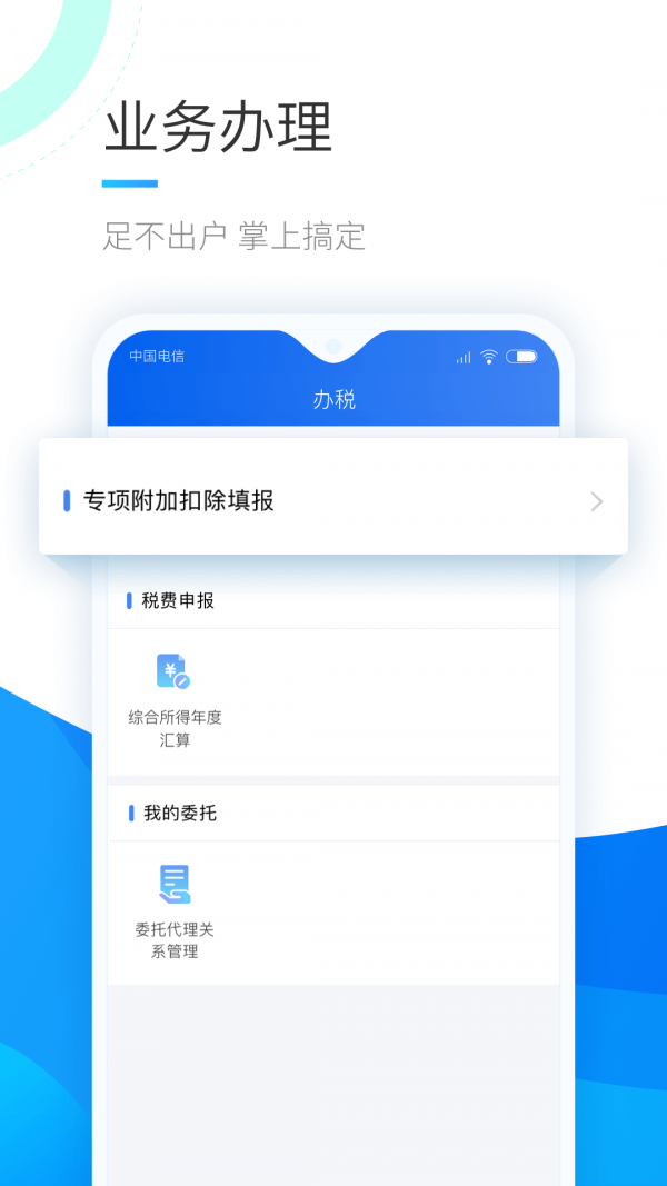 2021个人所得税最新版