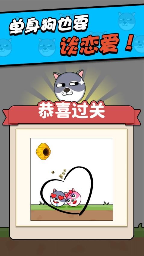 救救小狗正版