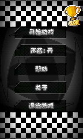 公路极速2中文