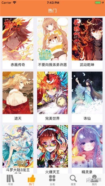 bika漫画