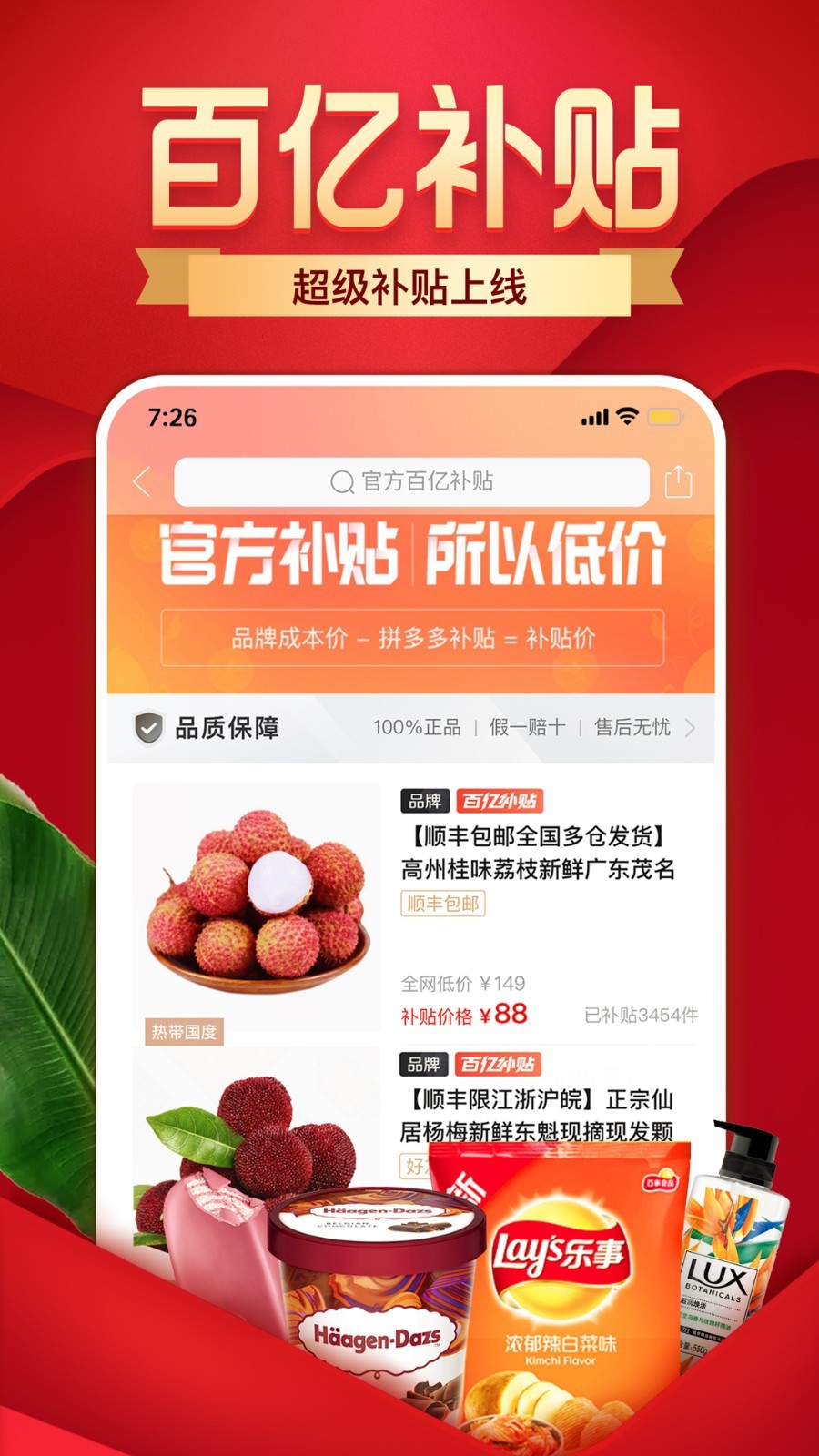 拼多多下载安装免费