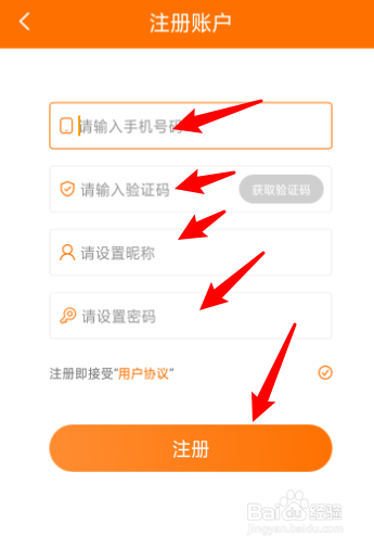 天堂动漫怎么注册账号?