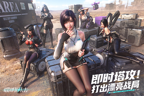 镭明闪击修改版