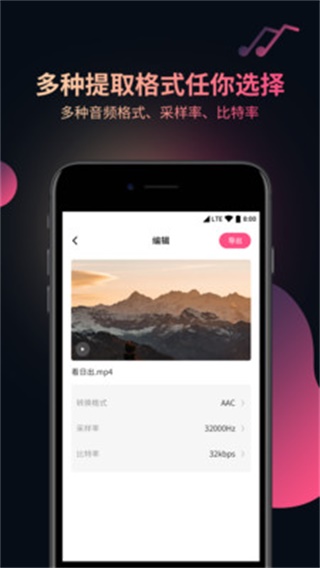 视频BGM提取