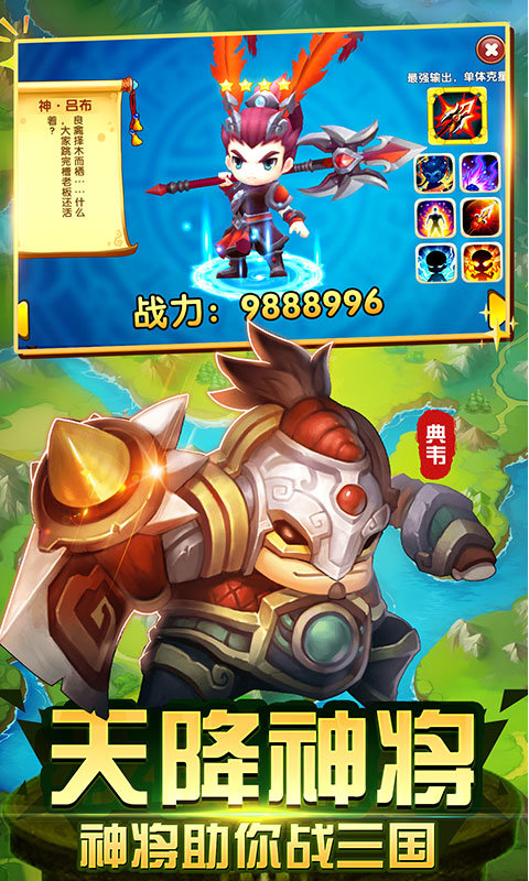 纯三国变态版