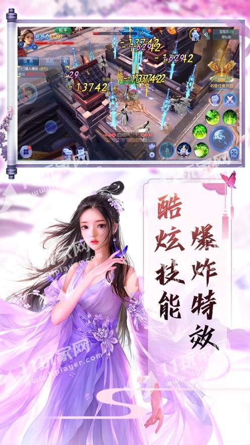 长生诀之苍生劫