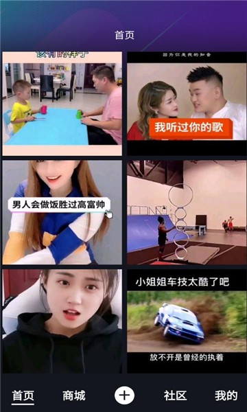 乐呗短视频