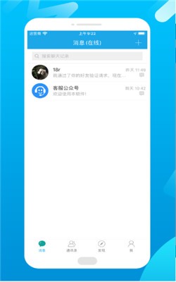 文聊