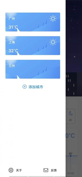 熊猫天气最新版免费版