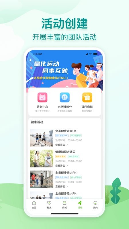 通用健康