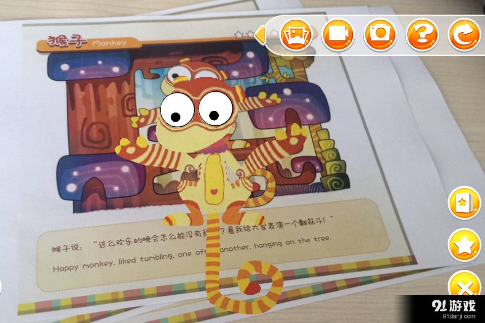 AR涂涂秀