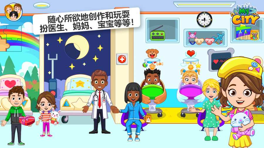 我的城市医院(My City Hospital Life)