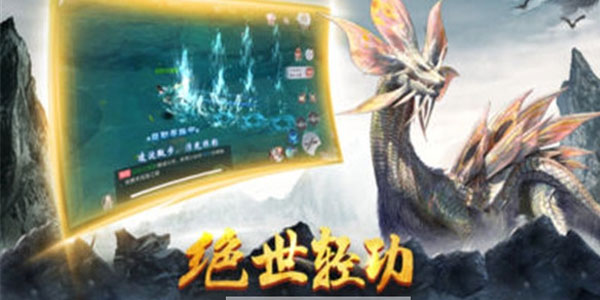 盘龙传