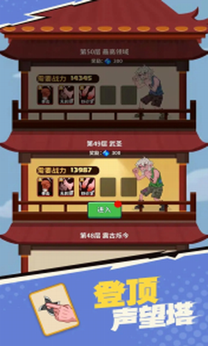 我不是废材手机版