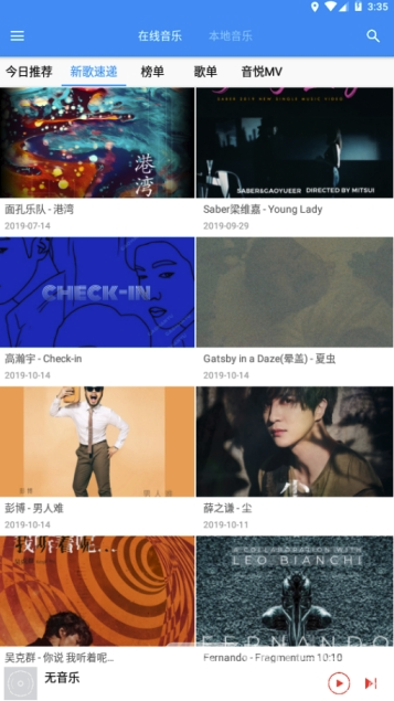 最全音乐免费版V08.26.32.2