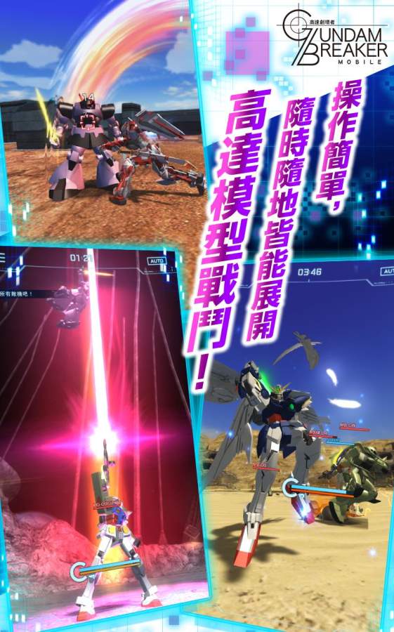 高达创坏者最新版