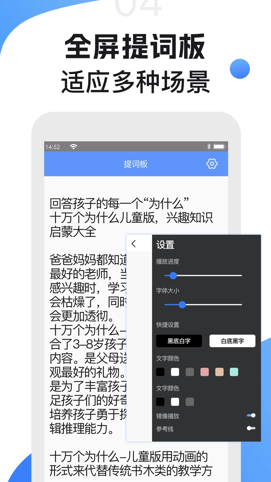 滚动提词器2026最新版