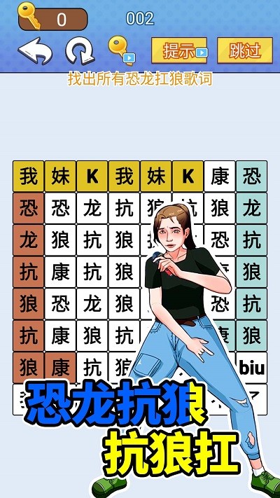 欢乐爆梗王最新版