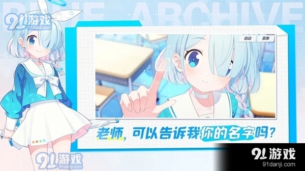 bluearchive正式版下载