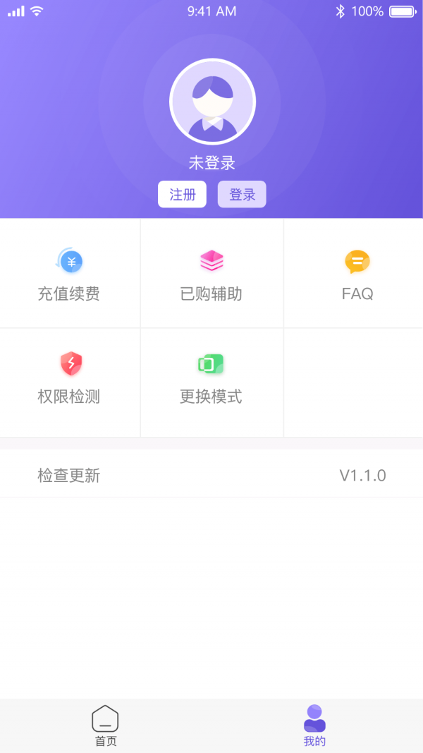 鸟人助手官网手机版