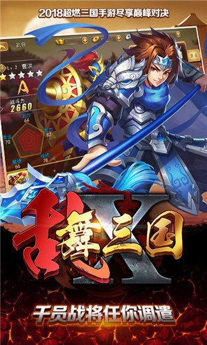 乱舞三国ol