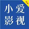 小爱影视正式版