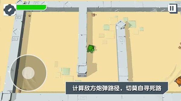 火柴人坦克免费版