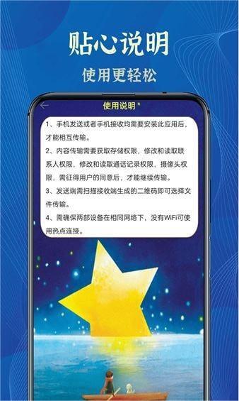 换机克隆王