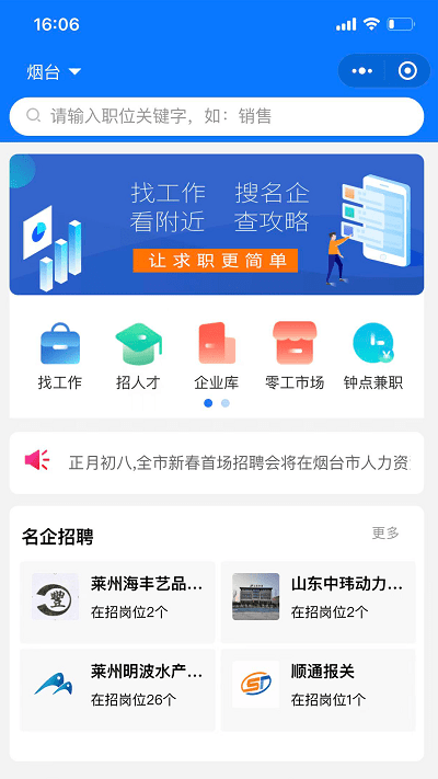 烟才网官网版