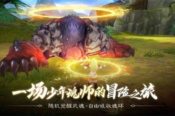斗罗大陆2绝世唐门修改器