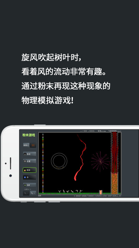 粉末游戏正版下载