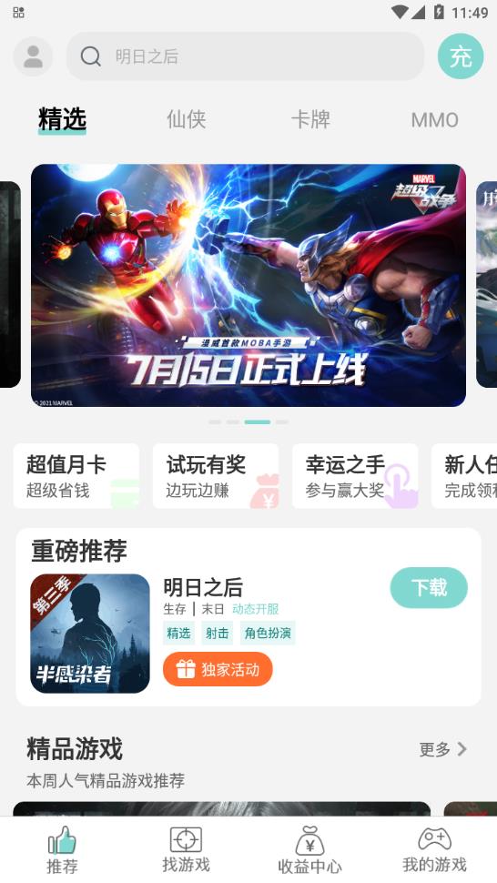 手游鱼