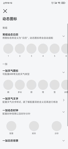 做你的图标包(Icon Pack Creator)
