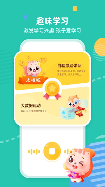 小早启蒙安卓正版