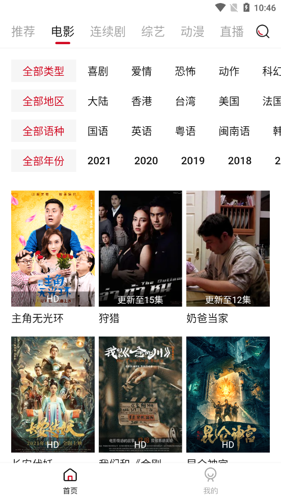 大师兄影视无广告