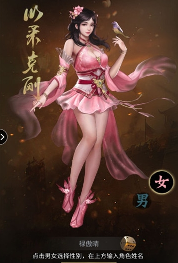 三国美人录bt版
