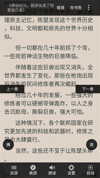 熬夜看书小说正式版