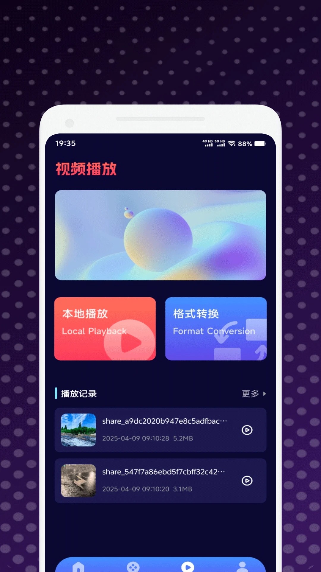 小柚子追剧正式版