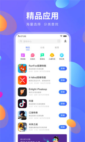 vivo应用商店老版本