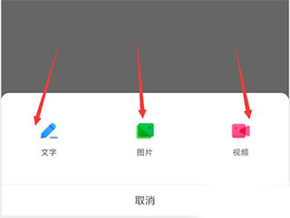 怎么发布信息3