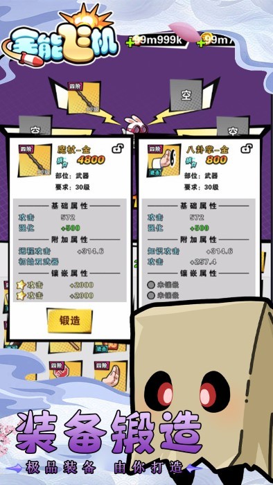 全能飞机汉化版