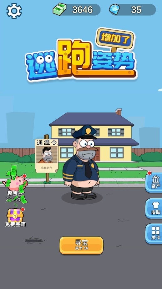 逃跑姿势增加了2(Jail Breaker 2)