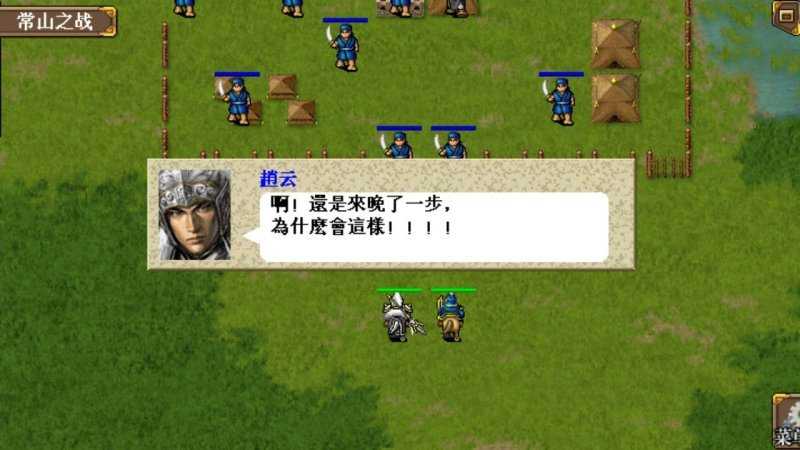 三国赵云传破解免内购