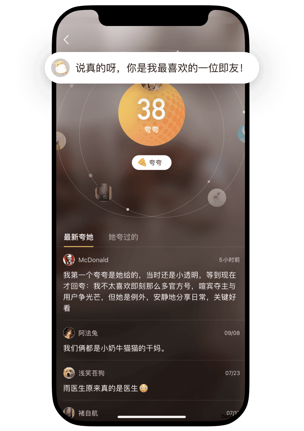 即刻交友