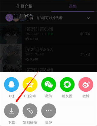 咚漫怎么保存漫画 咚漫保存漫画方法