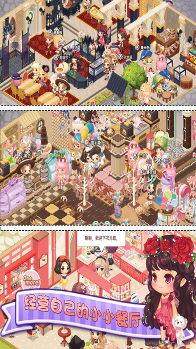 暖暖餐厅官网版