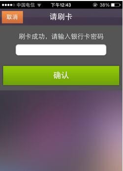 即付宝