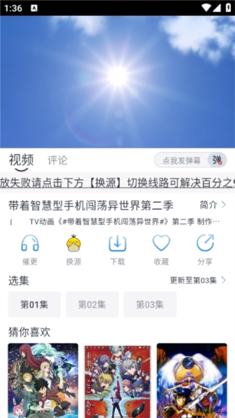皮皮鸭影视APP图片5